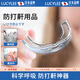 LUCYLEE日本防打鼾神器牙套防打呼嚕用品男女夜間睡覺(jué)打呼嚕專(zhuān)用 白色 【1枚入】