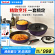 特福（Tefal）百變鍋 鑄鋁紅心不粘鍋炒菜鍋煎鍋可拆卸把手套裝電磁爐明火通用 薰衣草紫- 6件套