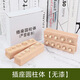 貝木惠（beimuhui）蒙氏早教玩具蒙特梭利教具1-2一3歲兩三周歲兒童寶寶小孩玩具 無漆款【隨機(jī)2條】