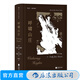 【贈藏書票】呼嘯山莊 插圖珍藏版 外國文學 世界名著 小說 書籍 后浪正版