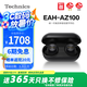 Technics【政府補(bǔ)貼】新品黑膠豆AZ100 真無線藍(lán)牙降噪耳機(jī)入耳式 松下HIFI 磁流體/空間音頻/自適降噪01 EAH-AZ100（黑色）
