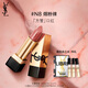 圣羅蘭（YSL）全新方管口紅N8滋潤(rùn)唇膏顯色化妝品七夕情人節(jié)禮物生日禮物