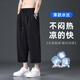 MageGee潮牌褲子男夏季冰絲薄款男士休閑褲韓版直筒涼感學(xué)生運(yùn)動(dòng)八分長褲 29019-黑色 2XL