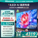 海信電視65E8N Pro 65英寸 ULED超畫(huà)質(zhì) DeepSeek AI智能電視 1664分區Mini LED 以舊換新家電國家補貼