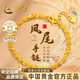 中國黃金鳳尾黃金手鏈女999足金首飾七夕情人節(jié)禮物送女朋友老婆 足金鳳尾手鏈【配品牌禮盒】 金重約：1.9g