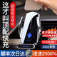 喜車(chē)友車(chē)載無(wú)線(xiàn)充電器導航汽車(chē)用手機支架蘋(píng)果全自動(dòng)感應黑科技2025新款 【沉穩黑】超級快充+電動(dòng)鎖緊 【出風(fēng)口】風(fēng)口夾+提速1000%