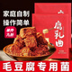 胖|東來(lái)品質(zhì)豆腐乳發(fā)酵菌 正宗腐乳曲粉腐霉豆腐乳毛豆腐發(fā)酵菌 腐乳曲粉5袋【風(fēng)味濃郁】