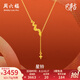 周六福七夕禮物  黃金套鏈女款足金生肖本命年蛇金鱗蛇永恒項(xiàng)鏈 計(jì)價(jià)T 40+5cm-3.7g