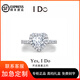 I Do專(zhuān)柜正品lDO1克拉鉆戒Pt950鉑金純愛(ài)心款求婚結婚訂婚鉆石戒指女1克拉 顏色D色/凈度VVS/切工3EX12號