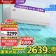 格力（GREE）空調(diào)Ai節(jié)能王子1.5匹 新一級能效【智能省電】變頻冷暖自清潔 靜音臥室壁式掛機 家電國家補貼20% 大1匹 一級能效 【冷靜王升級款】節(jié)能王子專利省電 格力空調(diào)