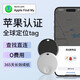 掌天盾GPS全球定位定位器 兒童老人寵物防丟器追跟蹤適用蘋果airtag平替 全球定位【官方AirTag平替】圓黑