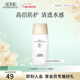 佰草集防曬霜新清透修護(hù)防曬乳戶外50++++水感不油膩隔離紫外線軍訓(xùn) 新清透防曬露40毫升(老版）