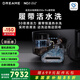追覓X50s Pro履帶版【國家補貼】掃地機器人掃拖一體自動清洗全自動 拖地機洗拖一體智能洗拖布家用 X50s Pro履帶版-上下水