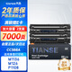天色適用惠普打印機(jī)硒鼓m1136墨盒 m216a p1106 1007 1213nf m126a粉盒1216復(fù)印一體機(jī)Laserjet