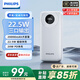 飛利浦（PHILIPS）【3C認(rèn)證】移動電源充電寶智能數(shù)顯2萬毫安大容量USB-C輸出20W MAX 含USB-C快充線旅游充電2206白