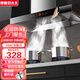惠普好太太油煙機(jī)燃?xì)庠钐籽b大吸力家用廚房頂吸式抽油煙機(jī)歐式吸油煙機(jī)脫排抽煙機(jī)煙灶套裝 900寬 五鍵智能體感+免拆洗 自行安裝