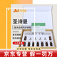 圣詩蔓濃縮型精華液中脈圣詩曼濃縮型精華提亮膚色護膚品  9瓶裝【1套】