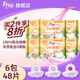 FREE山茶花純棉衛(wèi)生巾日夜組合套裝純棉防漏無香型大姨媽巾 純棉絲薄日用240mm6包48片