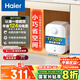 海爾（Haier）國家補(bǔ)貼20%小廚寶電熱水器5升 EC5FA 一級(jí)能效節(jié)能 1750W速熱家用儲(chǔ)水式廚房臺(tái)下小型安全熱水寶
