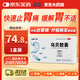 多普泰多泰 烏貝膠囊 0.5g*48粒 1盒裝 otc制酸止?jié)兪諗恐寡糜谖竿捶核嶂谐伤巼痔? title=