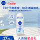 妮維雅（NIVEA）花漾邂逅煥亮走珠液 清新曠野 50ml（腋下止汗露 抑汗干爽）