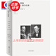 赫爾曼黑塞與托馬斯曼書(shū)信集 歐美文學(xué)外國小說(shuō) 著(zhù)有荒原狼玻璃球游戲德米安彷徨少年時(shí)悉達多在輪下死于威尼斯磨山 上海譯文出版社