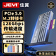 佳翼（JEYI）PCIe轉(zhuǎn)M.2 NVMe擴展卡 PCIe 5.0滿速128Gbps 向下兼容PCIe 4.0/3.0 X4/X8/X16 SSD固態(tài)硬盤轉(zhuǎn)接卡