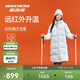 斯凱奇女款羽絨服外套長款防潑水科技防風(fēng)耐磨冬季保暖