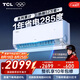 TCL空調(diào)大1.5匹小藍(lán)翼真省電Pro掛機(jī)一級(jí)能效省電40%變頻冷暖KFR-35GW/RT2Ea+B1以舊換新國(guó)家補(bǔ)貼