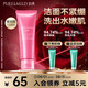 泊美鮮純珍萃生機(jī)悅潤(rùn)潔面膏 滋潤(rùn)型120g (清潔保濕補(bǔ)水) 節(jié)日禮物
