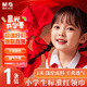 晨光生活文具小學(xué)生紅領(lǐng)巾 國標滌綸紅領(lǐng)巾標準耐變色透氣速干批發(fā)學(xué)習用品 1米/1條ASC993P8