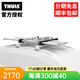 拓樂（THULE）車頂行李架滑雪板架單板雙板頂置支架新款三廂轎車SUV搭載架 滑雪板架7326黑色款