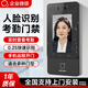 企業(yè)微信人臉識(shí)別門禁系統(tǒng)打卡機(jī)指紋人臉一體門禁機(jī)遠(yuǎn)程開(kāi)門辦公室磁力鎖防雨 WX24S【大容量】人臉識(shí)別門禁機(jī)
