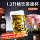 青蘋果超大加厚啤酒杯1.3升 超大號扎啤杯酒吧會所飯店英雄杯為蘇超干杯