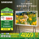 三星（SAMSUNG） LS01D系列 4K超高清 QLED量子點(diǎn) 啞光屏顯減少反射干擾多視角時(shí)尚 藝術(shù)壁紙Serif畫(huà)境語(yǔ)音電視 43英寸 QA43LS01DAJXXZ 畫(huà)鏡升級款