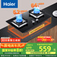 海爾（Haier）燃氣灶天然氣 嵌入式臺嵌兩用家用雙灶具 5.2kw純藍焰猛火 64%高熱效 政府補貼20%燃氣灶BE6可調節(jié)
