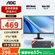 AOC23.8英寸 IPS廣視角120Hz 1080P全高清低藍光家用辦公液晶電腦屏幕HDMI臺式顯示器24B30H