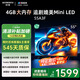 創(chuàng)維電視55A3F 55英寸電視機(jī) 一級(jí)能效 144Hz高刷4+32G 4K液晶游戲智能平板 家電國家補(bǔ)貼 以舊換新