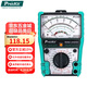 寶工（Pro'sKit）MT-2208-C智能防燒指針式萬(wàn)用表電工專(zhuān)用高精度外磁機(jī)械式指針表