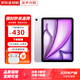Apple【活動補貼】iPad Air6（第6代） M2芯片平板電腦 iPad平板 【13英寸】iPad Air6 紫色 256GB WiFi版 大禮包+店保2年