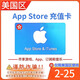 Apple美國(guó)蘋(píng)果充值A(chǔ)pp store禮品卡 iTunes美服ios 商城美區(qū)充值 20美（只能美區(qū)使用）