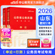 中公教育2026山東省公務員考試教材用書決戰(zhàn)行測5000題歷年真題模擬試卷：申論+行測 山東省考教材試卷ABC類 公務員考試2025 山東省考真題 申論+行測（山東省考教材）2本