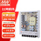 明緯（MEANWELL）臺灣明緯LRS系列35W-150W/24v開(kāi)關(guān)電源替代NES變壓器DC監控電源 LRS-100-24丨24V4.5A 無(wú)安裝配件