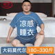 浪莎大碼睡衣男春秋莫代爾涼感短袖套裝胖子肥佬寬松家居服330斤可穿