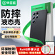 畢亞茲適用三星S23Ultra手機(jī)殼 s23ultra手機(jī)保護(hù)套 全包超輕薄防摔植絨散熱液態(tài)磨砂軟殼 JK284黑