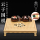 云子（yunzi）圍棋A型單面凸老云子全竹原木色(3合1)棋墩YW-108+云杉罐圍棋套裝