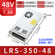 明緯（MEANWELL）臺灣LRS開(kāi)關(guān)電源220轉直流24V12V5伏50W100W200W350W600變壓器48V LRS-350-48/48V7.3A