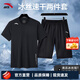 安踏（ANTA） 兩件套 運(yùn)動(dòng)套裝男夏季新款冰絲速干透氣運(yùn)動(dòng)服父親節(jié)爸爸套裝 【推薦清涼冰絲】黑T+梭織五分褲 XL/180