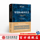 零邊際成本社會：一個物聯(lián)網(wǎng)、合作共贏的新經(jīng)濟時代 中信出版社圖書 ChatGPT AIGC
