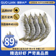 GUO LIAN原裝進口白蝦 3.3斤凈重 特大號49-66只 源頭直發(fā)海鮮海產(chǎn)冷凍蝦